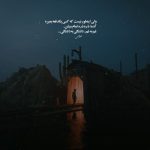 دانلود آهنگ عاشیق اولموشام بیر نازلی یارا از پیمان تبریزی